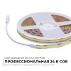 Лента светодиодная 24В 10 Вт/м IP20 3000К+6500К COB CCT 560 LED/м 900 лм/м 5м
