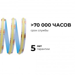 Лента светодиодная 24В 10 Вт/м IP20 3000К+6500К COB CCT 560 LED/м 900 лм/м 5м