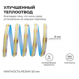 Лента светодиодная 24В 10 Вт/м IP20 3000К+6500К COB CCT 560 LED/м 900 лм/м 5м