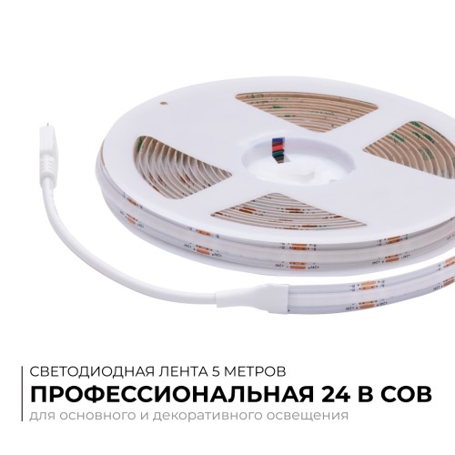 Лента светодиодная 24В 14 Вт/м IP20 COB RGB 672LED/м 5м