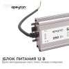 Блок питания (драйвер)для светодиодной ленты 12В, (СТ), 250 Вт, импульсный, IP67, 170-264В, 20.83А, алюминий, серебро, 235х75х35 мм