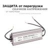 Блок питания (драйвер)для светодиодной ленты 12В, (СТ), 250 Вт, импульсный, IP67, 170-264В, 20.83А, алюминий, серебро, 235х75х35 мм