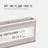 Блок питания (драйвер)для светодиодной ленты 12В, (СТ), 250 Вт, импульсный, IP67, 170-264В, 20.83А, алюминий, серебро, 235х75х35 мм