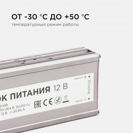 Блок питания (драйвер)для светодиодной ленты 12В, (СТ), 250 Вт, импульсный, IP67, 170-264В, 20.83А, алюминий, серебро, 235х75х35 мм