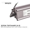 Блок питания (драйвер)для светодиодной ленты 24В, 100 Вт, импульсный, IP67, 175-265В, 4.2А, алюминий, серебро, 205х46х35 мм