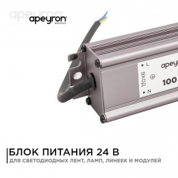 Блок питания (драйвер)для светодиодной ленты 24В, 100 Вт, импульсный, IP67, 175-265В, 4.2А, алюминий, серебро, 205х46х35 мм
