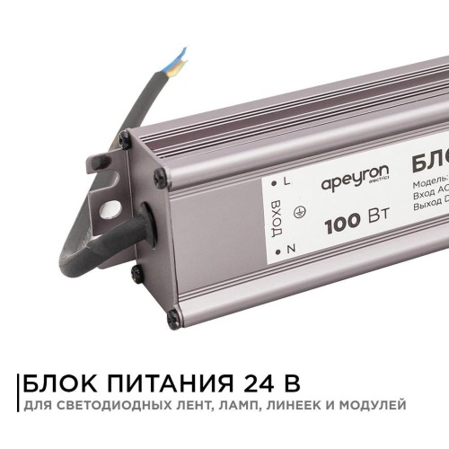 Блок питания (драйвер)для светодиодной ленты 24В, 100 Вт, импульсный, IP67, 175-265В, 4.2А, алюминий, серебро, 205х46х35 мм