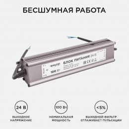 Блок питания (драйвер)для светодиодной ленты 24В, 100 Вт, импульсный, IP67, 175-265В, 4.2А, алюминий, серебро, 205х46х35 мм