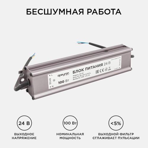 Блок питания (драйвер)для светодиодной ленты 24В, 100 Вт, импульсный, IP67, 175-265В, 4.2А, алюминий, серебро, 205х46х35 мм