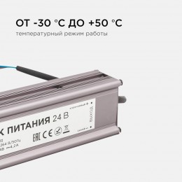 Блок питания (драйвер)для светодиодной ленты 24В, 100 Вт, импульсный, IP67, 175-265В, 4.2А, алюминий, серебро, 205х46х35 мм