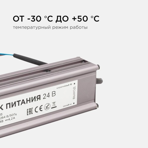 Блок питания (драйвер)для светодиодной ленты 24В, 100 Вт, импульсный, IP67, 175-265В, 4.2А, алюминий, серебро, 205х46х35 мм