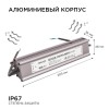 Блок питания (драйвер)для светодиодной ленты 24В, 100 Вт, импульсный, IP67, 175-265В, 4.2А, алюминий, серебро, 205х46х35 мм