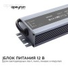 Блок питания (драйвер)для светодиодной ленты 12В, 150 Вт, IP67, 12.5А, металл, 215х68х35 мм