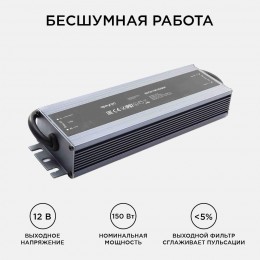 Блок питания (драйвер)для светодиодной ленты 12В, 150 Вт, IP67, 12.5А, металл, 215х68х35 мм