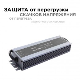 Блок питания (драйвер)для светодиодной ленты 12В, 150 Вт, IP67, 12.5А, металл, 215х68х35 мм