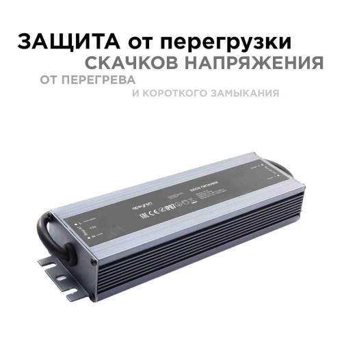 Блок питания (драйвер)для светодиодной ленты 12В, 150 Вт, IP67, 12.5А, металл, 215х68х35 мм