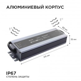 Блок питания (драйвер)для светодиодной ленты 12В, 150 Вт, IP67, 12.5А, металл, 215х68х35 мм