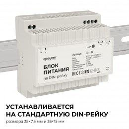 Блок питания (драйвер)для светодиодной ленты на DIN рейку 12В, 100 Вт, 100-240В, 8.3А, IP20, 100х93х56 мм, пластик, белый