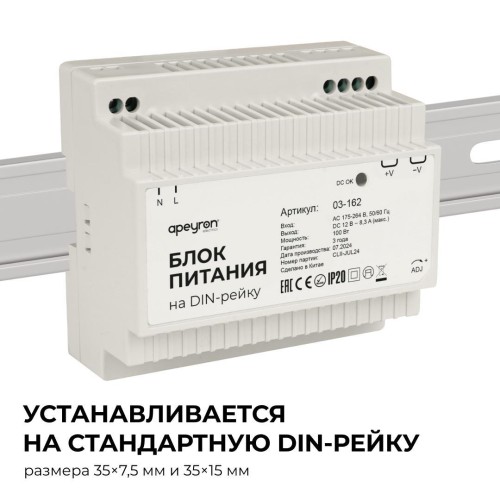 Блок питания (драйвер)для светодиодной ленты на DIN рейку 12В, 100 Вт, 100-240В, 8.3А, IP20, 100х93х56 мм, пластик, белый