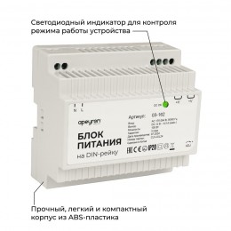 Блок питания (драйвер)для светодиодной ленты на DIN рейку 12В, 100 Вт, 100-240В, 8.3А, IP20, 100х93х56 мм, пластик, белый