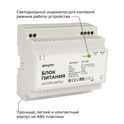 Блок питания (драйвер)для светодиодной ленты на DIN рейку 12В, 100 Вт, 100-240В, 8.3А, IP20, 100х93х56 мм, пластик, белый