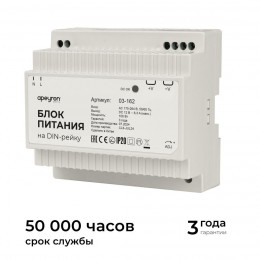 Блок питания (драйвер)для светодиодной ленты на DIN рейку 12В, 100 Вт, 100-240В, 8.3А, IP20, 100х93х56 мм, пластик, белый