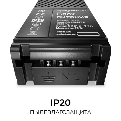 Блок питания (драйвер)для светодиодной ленты 24В, 75 Вт, 100-277В, 3.1А, IP20, алюминий, 172х56х30 мм, PRO, черный
