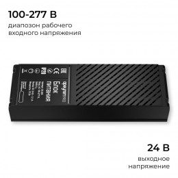 Блок питания (драйвер)для светодиодной ленты 24В, 75 Вт, 100-277В, 3.1А, IP20, алюминий, 172х56х30 мм, PRO, черный