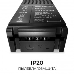 Блок питания (драйвер)для светодиодной ленты 24В, 100 Вт, 100-277В, 4.2А, IP20, алюминий, 172х56х30 мм, PRO, черный