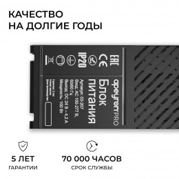 Блок питания (драйвер)для светодиодной ленты 24В, 100 Вт, 100-277В, 4.2А, IP20, алюминий, 172х56х30 мм, PRO, черный
