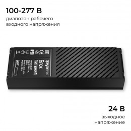 Блок питания (драйвер)для светодиодной ленты 24В, 100 Вт, 100-277В, 4.2А, IP20, алюминий, 172х56х30 мм, PRO, черный