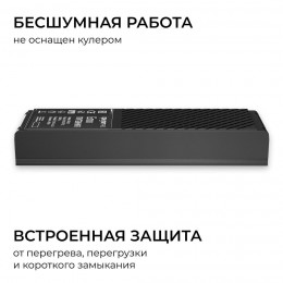 Блок питания (драйвер)для светодиодной ленты 24В, 150 Вт, 100-277В, 6.3А, IP20, алюминий, 207х56х30 мм, PRO, черный