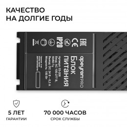 Блок питания (драйвер)для светодиодной ленты 24В, 150 Вт, 100-277В, 6.3А, IP20, алюминий, 207х56х30 мм, PRO, черный
