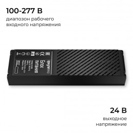 Блок питания (драйвер)для светодиодной ленты 24В, 150 Вт, 100-277В, 6.3А, IP20, алюминий, 207х56х30 мм, PRO, черный