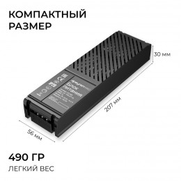 Блок питания (драйвер)для светодиодной ленты 24В, 150 Вт, 100-277В, 6.3А, IP20, алюминий, 207х56х30 мм, PRO, черный