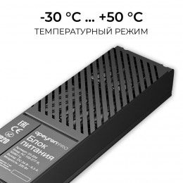 Блок питания (драйвер)для светодиодной ленты 24В, 200 Вт, 100-277В, 8.3А, IP20, алюминий, 207х56х30 мм, PRO, черный