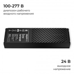 Блок питания (драйвер)для светодиодной ленты 24В, 200 Вт, 100-277В, 8.3А, IP20, алюминий, 207х56х30 мм, PRO, черный
