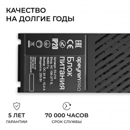 Блок питания (драйвер)для светодиодной ленты 24В, 250 Вт, 100-277В, 10.4А, IP20, алюминий, 237х62х34 мм, PRO, черный