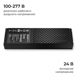 Блок питания (драйвер)для светодиодной ленты 24В, 250 Вт, 100-277В, 10.4А, IP20, алюминий, 237х62х34 мм, PRO, черный