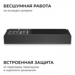 Блок питания (драйвер)для светодиодной ленты 24В, 300 Вт, 100-277В, 12.5А, IP20, алюминий, 237х62х34 мм, PRO, черный