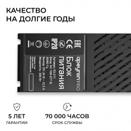 Блок питания (драйвер)для светодиодной ленты 24В, 300 Вт, 100-277В, 12.5А, IP20, алюминий, 237х62х34 мм, PRO, черный