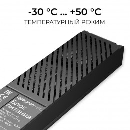 Блок питания (драйвер)для светодиодной ленты 24В, 300 Вт, 100-277В, 12.5А, IP20, алюминий, 237х62х34 мм, PRO, черный