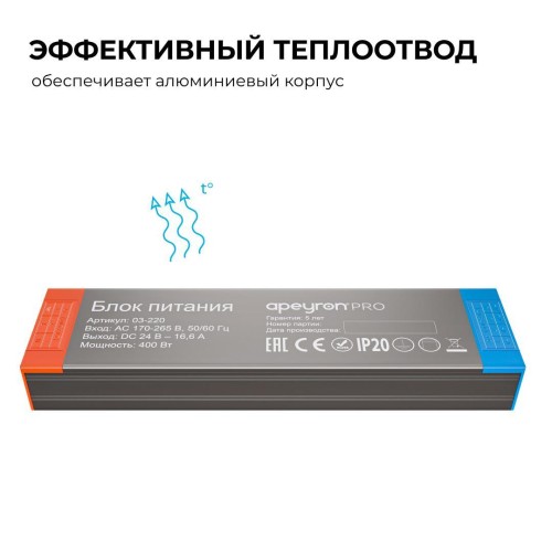 Блок питания (драйвер)для светодиодной ленты 24В, 400 Вт, 170-265В, 16.6А, IP20, алюминий, 239х63х30 мм, PRO, серый