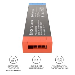 Блок питания (драйвер)для светодиодной ленты 24В, 400 Вт, 170-265В, 16.6А, IP20, алюминий, 239х63х30 мм, PRO, серый