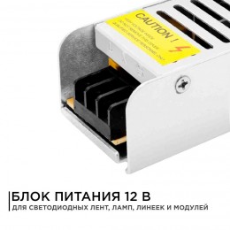 Блок питания (драйвер)для светодиодной ленты (слим-металл) 12В, 40 Вт, IP20, 3.2А, 120х40х32 мм