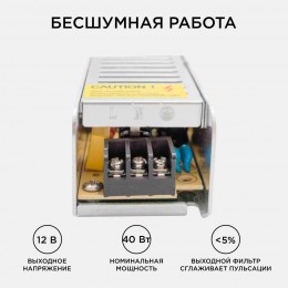 Блок питания (драйвер)для светодиодной ленты (слим-металл) 12В, 40 Вт, IP20, 3.2А, 120х40х32 мм