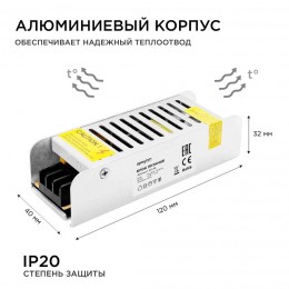 Блок питания (драйвер)для светодиодной ленты (слим-металл) 12В, 40 Вт, IP20, 3.2А, 120х40х32 мм