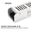 Блок питания (драйвер)для светодиодной ленты (слим-металл) 12В, 60 Вт, IP20, 5А, 160х40х30 мм