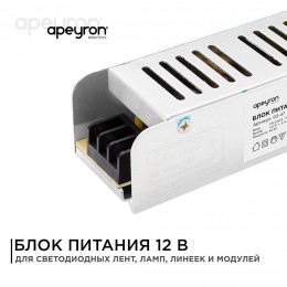 Блок питания (драйвер)для светодиодной ленты (слим-металл) 12В, 60 Вт, IP20, 5А, 160х40х30 мм
