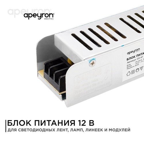 Блок питания (драйвер)для светодиодной ленты (слим-металл) 12В, 60 Вт, IP20, 5А, 160х40х30 мм